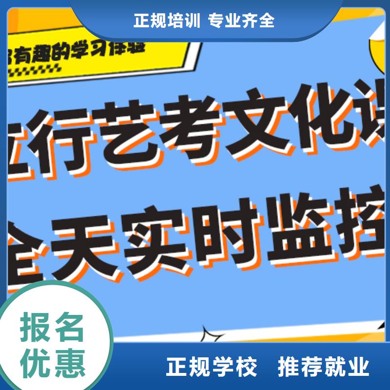 艺考生文化课集训班
哪个好？数学基础差，
