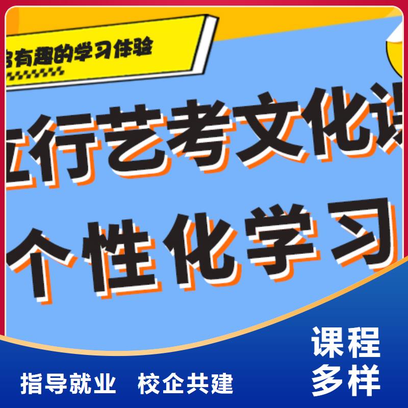 县
艺考文化课集训
谁家好？
基础差，
