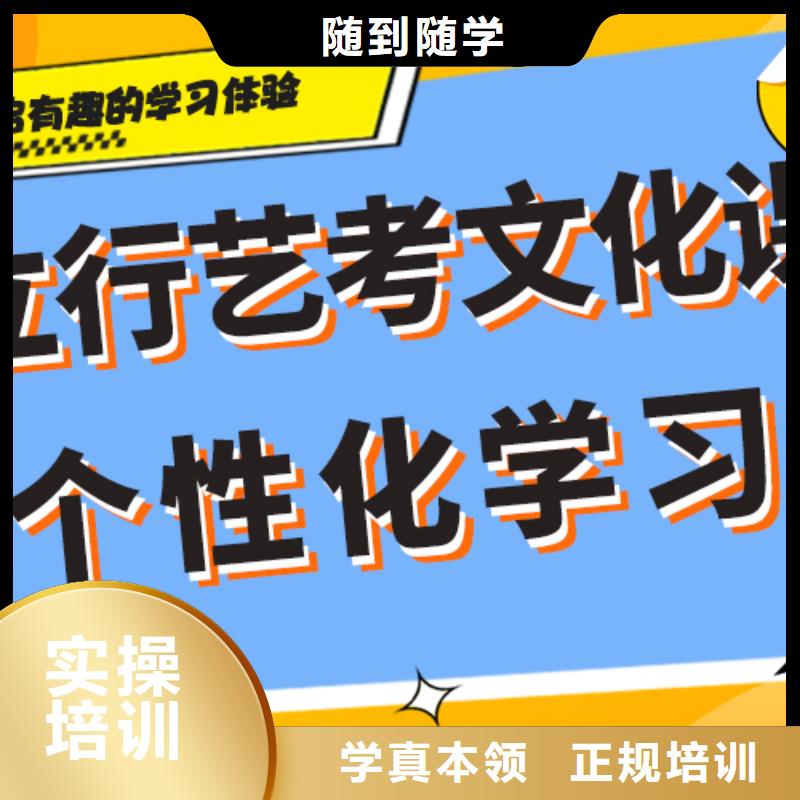 
艺考文化课冲刺学校
哪一个好？数学基础差，
