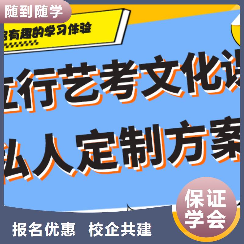 县
艺考生文化课冲刺学校
好提分吗？
基础差，
