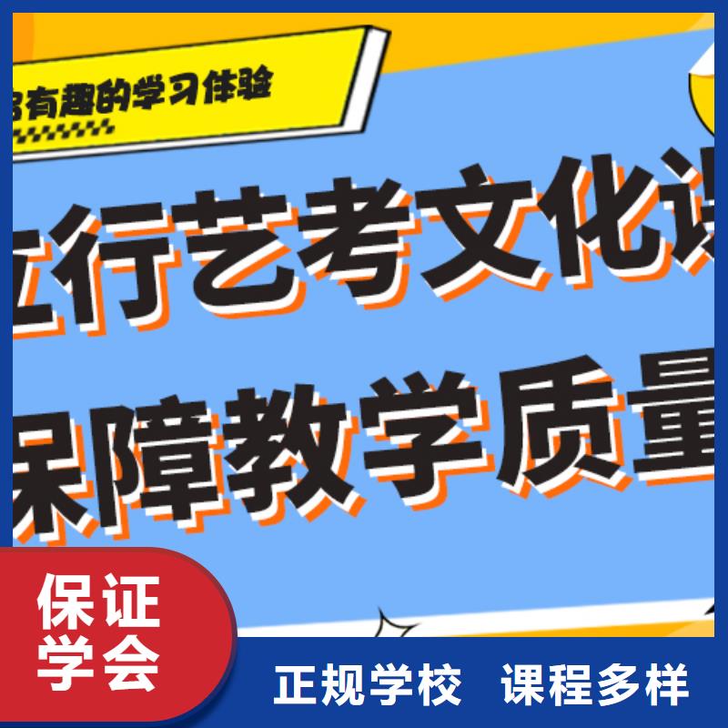 藝考生文化課集訓(xùn)

哪家好？數(shù)學(xué)基礎(chǔ)差，
