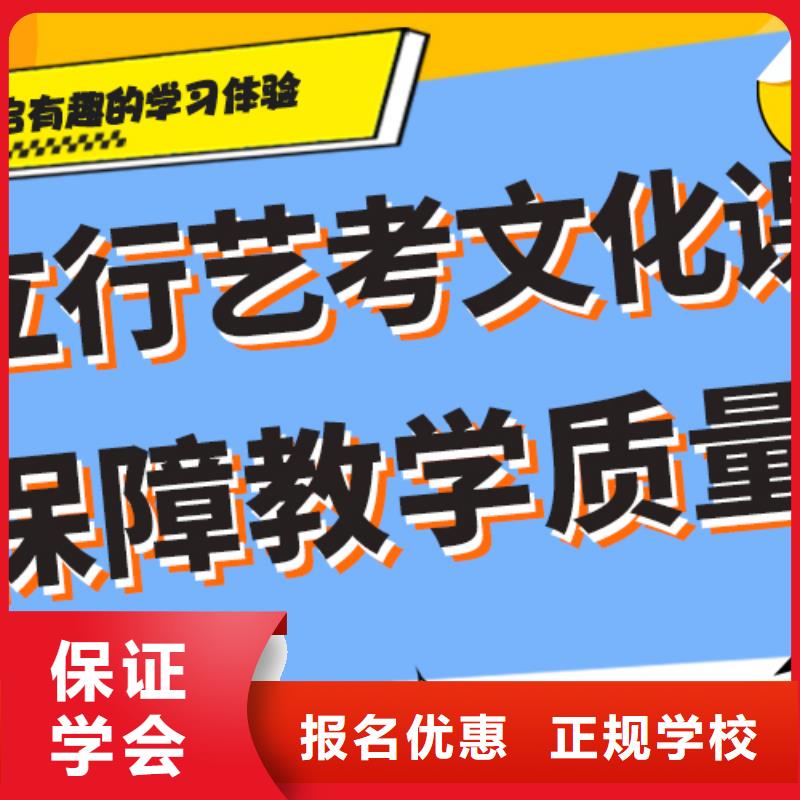 
艺考文化课集训班

谁家好？

文科基础差，