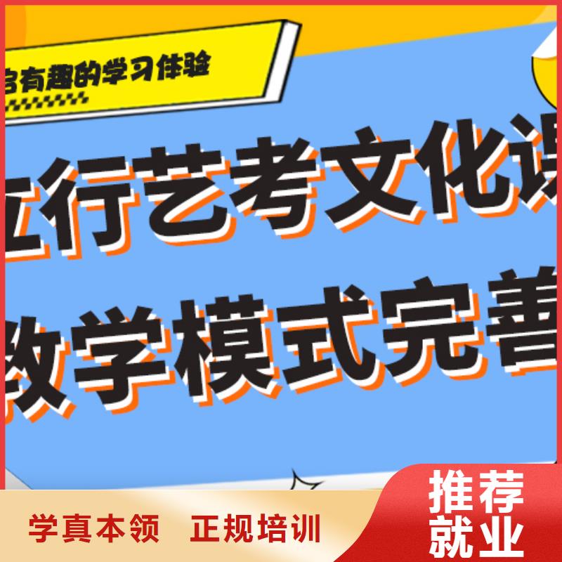 县艺考生文化课冲刺班
咋样？
数学基础差，
