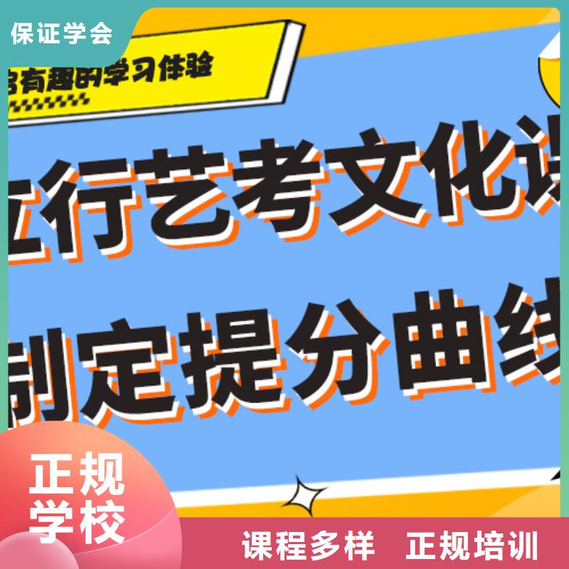 艺考生文化课集训班
排行
学费
学费高吗？数学基础差，
