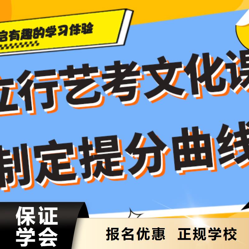 县
艺考生文化课冲刺学校

哪一个好？基础差，
