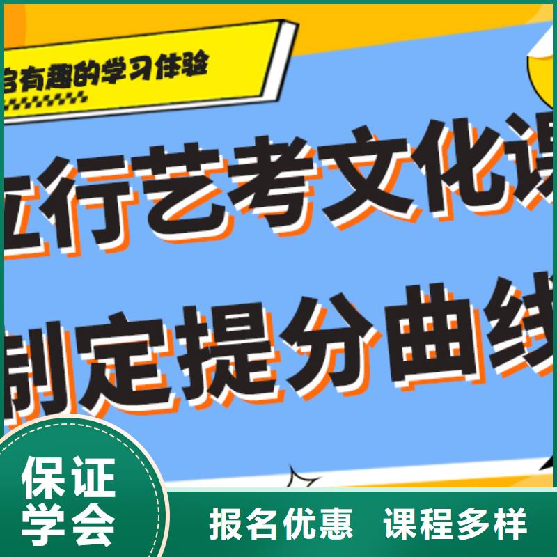 艺考生文化课冲刺班
咋样？
理科基础差，