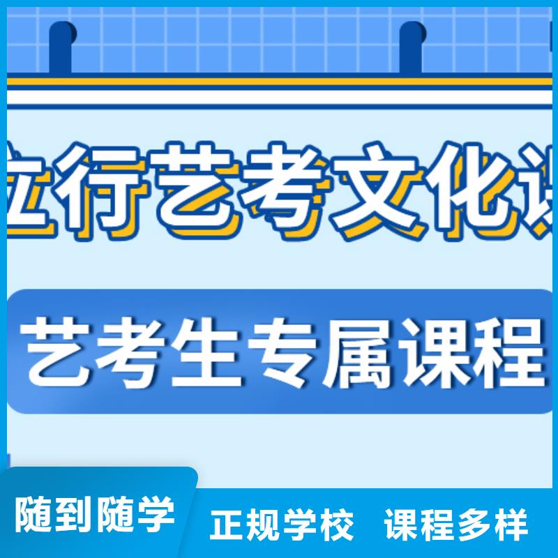 
艺考生文化课冲刺
哪一个好？理科基础差，