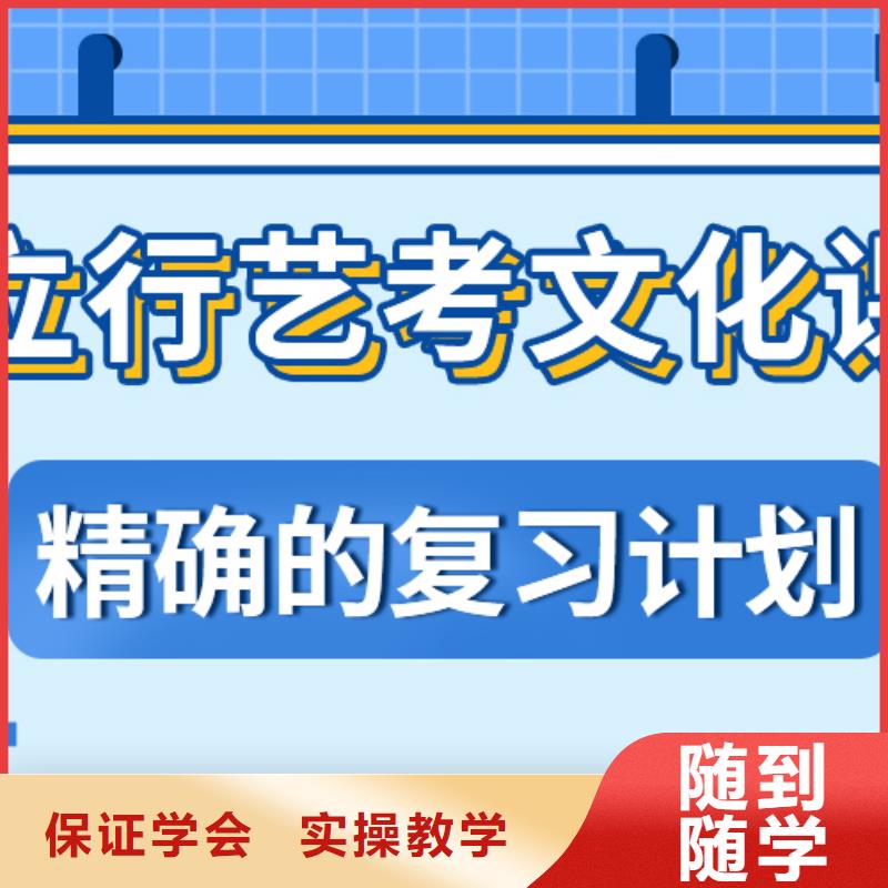 县
艺考生文化课冲刺学校
好提分吗？
基础差，
