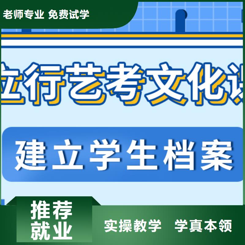 县
艺考生文化课冲刺学校

哪一个好？基础差，
