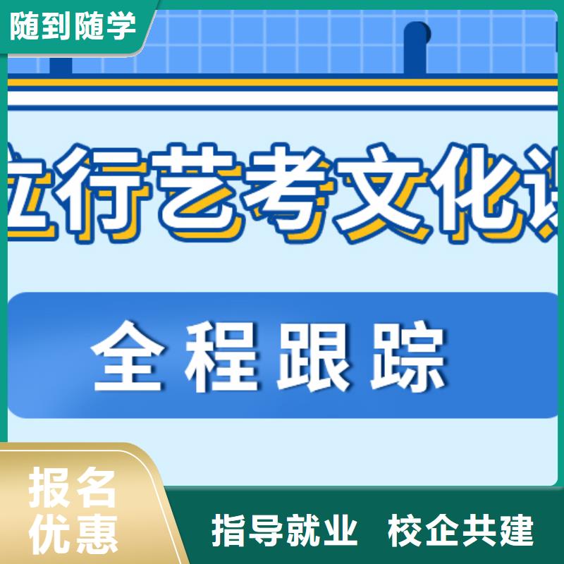 
艺考生文化课冲刺
咋样？

文科基础差，