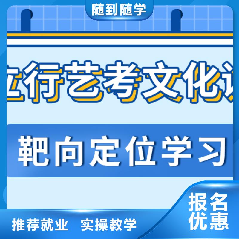 县
艺考生文化课冲刺学校

哪家好？数学基础差，
