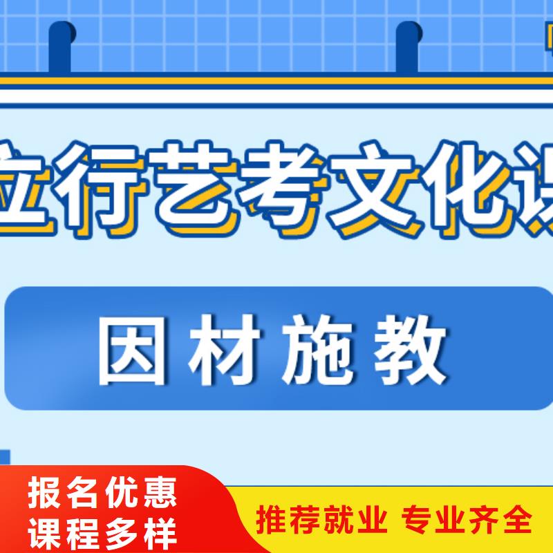 
艺考文化课冲刺学校
谁家好？
理科基础差，