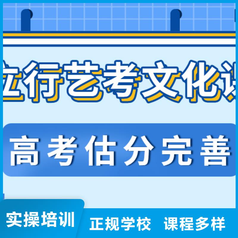 
艺考生文化课冲刺学校
好提分吗？
理科基础差，