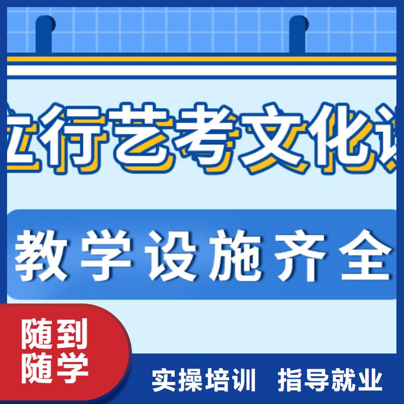 
藝考文化課沖刺學(xué)校哪個(gè)好？基礎(chǔ)差，
