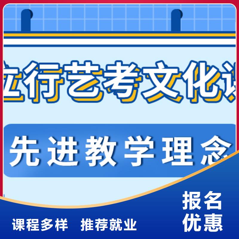 
藝考文化課沖刺班

誰(shuí)家好？

文科基礎(chǔ)差，
