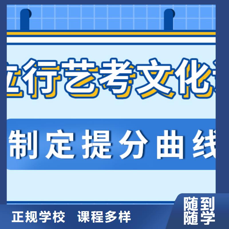 县艺考文化课冲刺
咋样？

文科基础差，