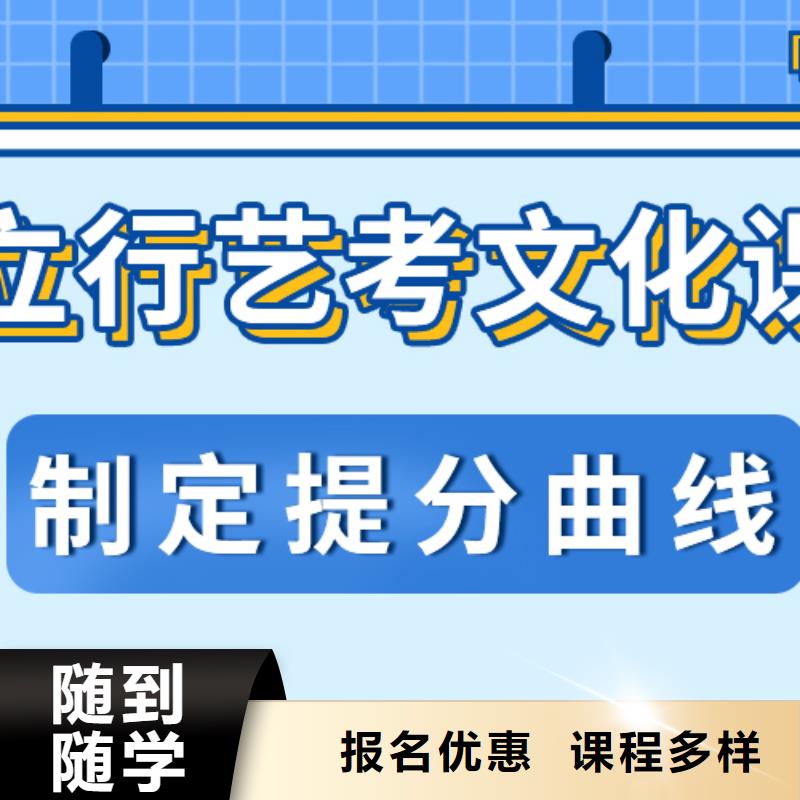 藝考文化課補(bǔ)習(xí)學(xué)校
誰家好？
數(shù)學(xué)基礎(chǔ)差，
