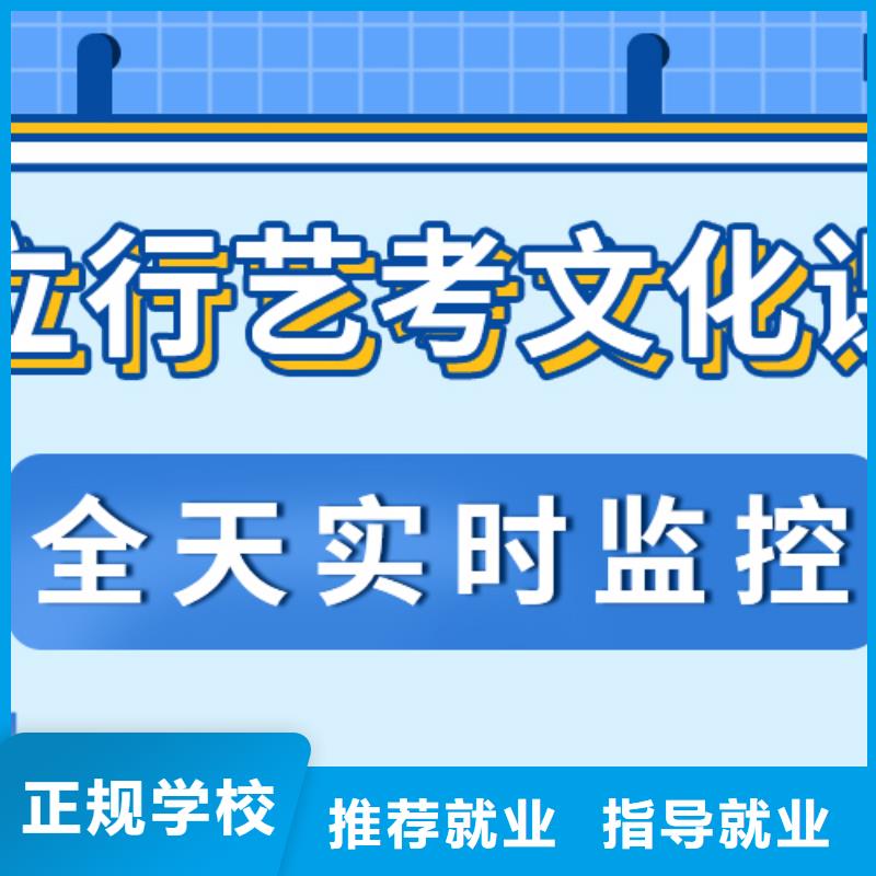 县艺考文化课冲刺
咋样？

文科基础差，