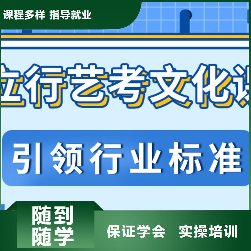 
艺考文化课补习班

咋样？
基础差，
