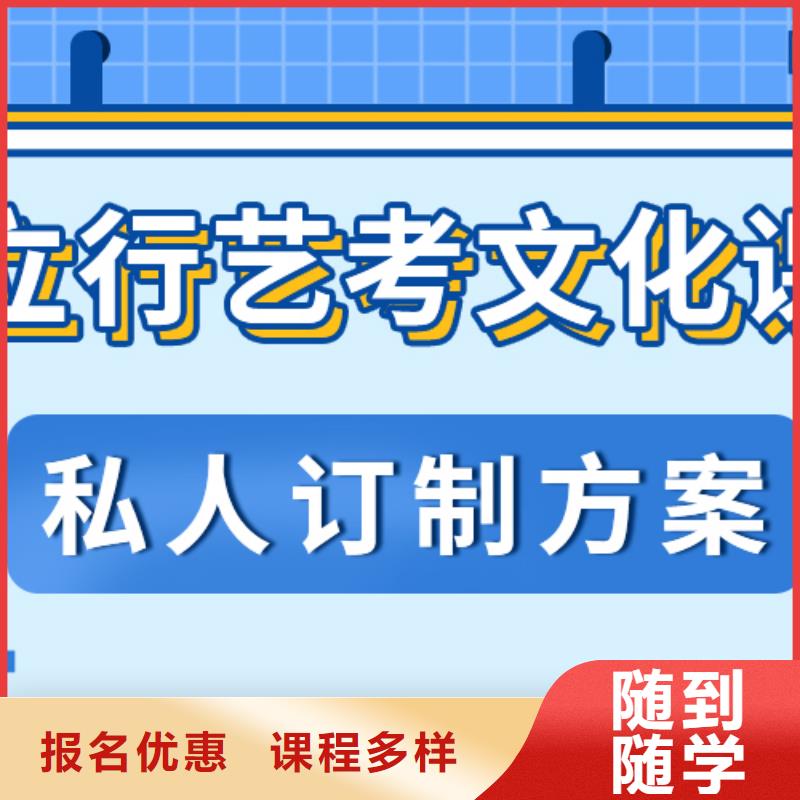 艺考文化课补习机构
提分快吗？

文科基础差，