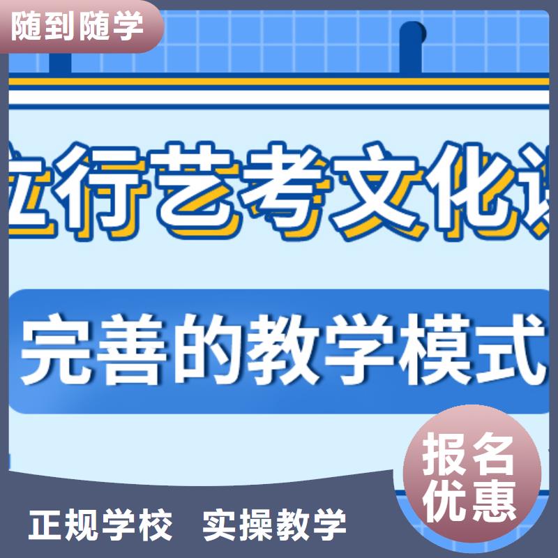 县艺考文化课冲刺
咋样？

文科基础差，