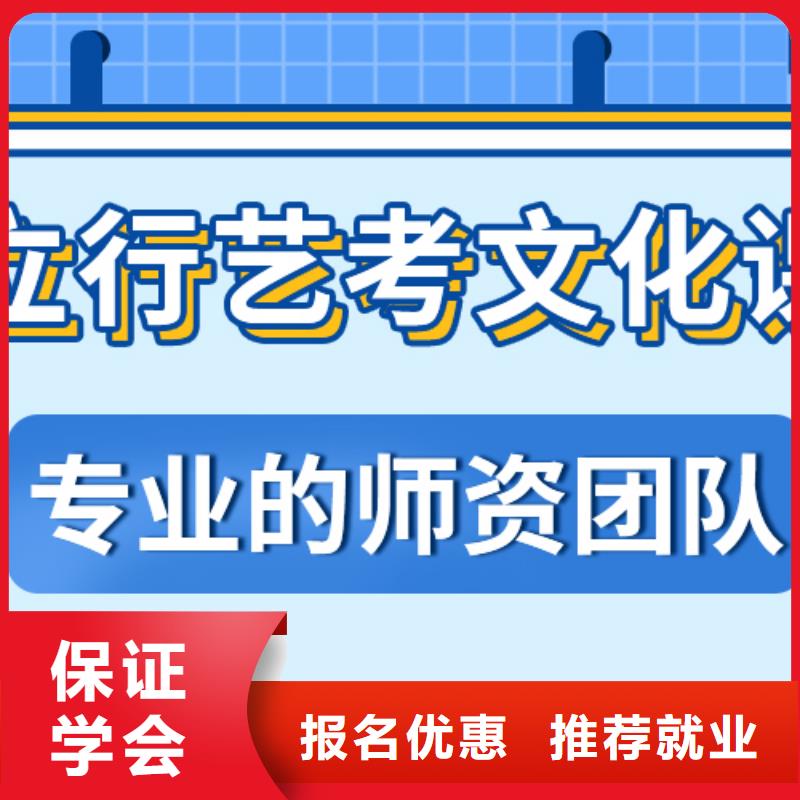 
艺考生文化课冲刺学校
提分快吗？
理科基础差，