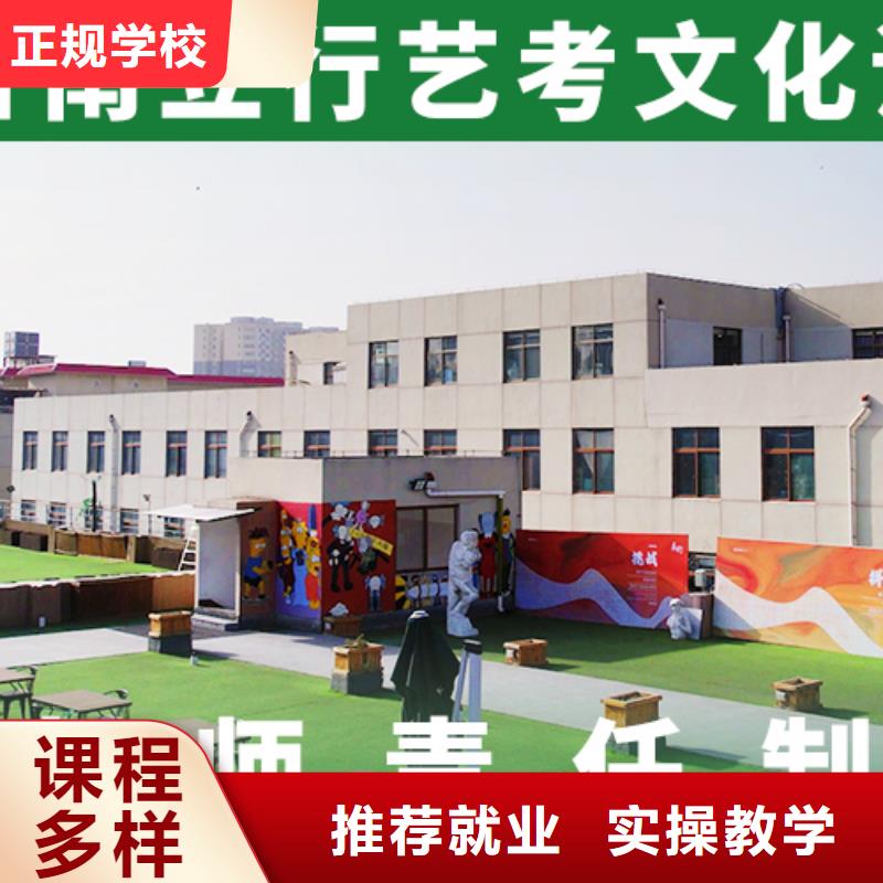 縣藝考文化課補(bǔ)習(xí)機(jī)構(gòu)

哪家好？基礎(chǔ)差，
