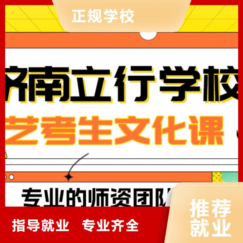 县
艺考生文化课冲刺学校
好提分吗？
基础差，
