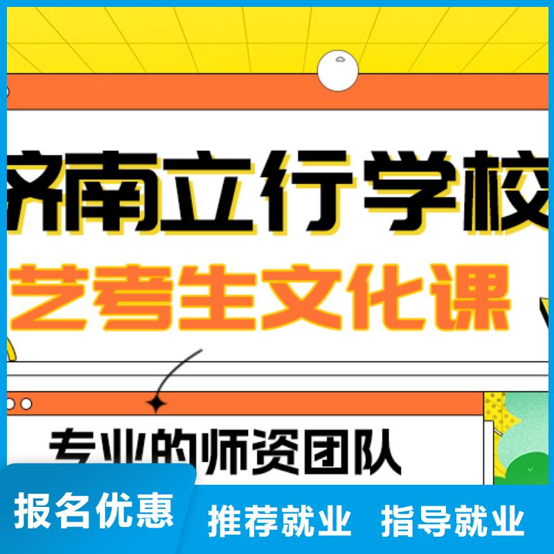 艺考生文化课集训班
哪个好？
文科基础差，