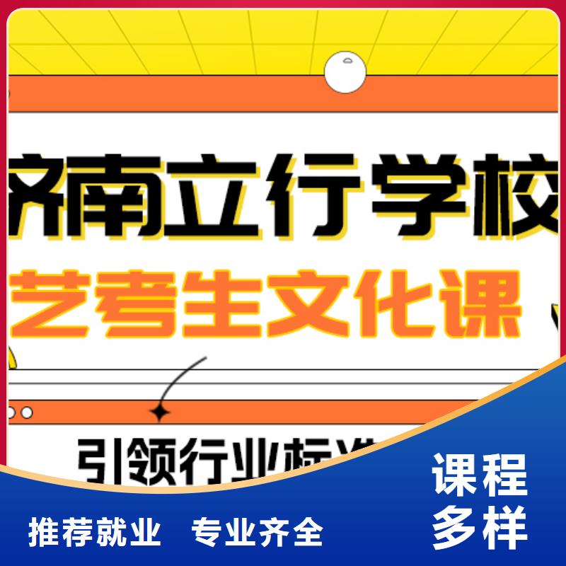 艺考生文化课集训班
哪个好？数学基础差，
