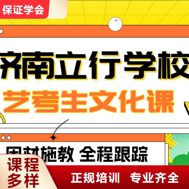 
艺考文化课冲刺学校
哪一个好？数学基础差，
