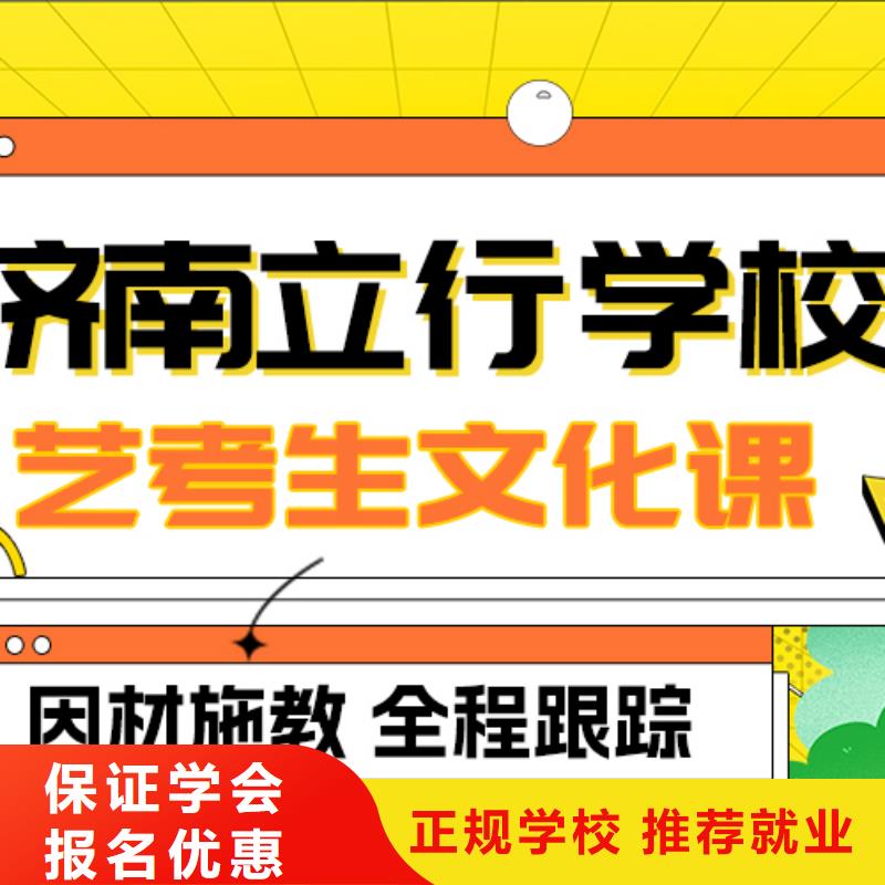 
藝考文化課沖刺班
怎么樣？數(shù)學(xué)基礎(chǔ)差，
