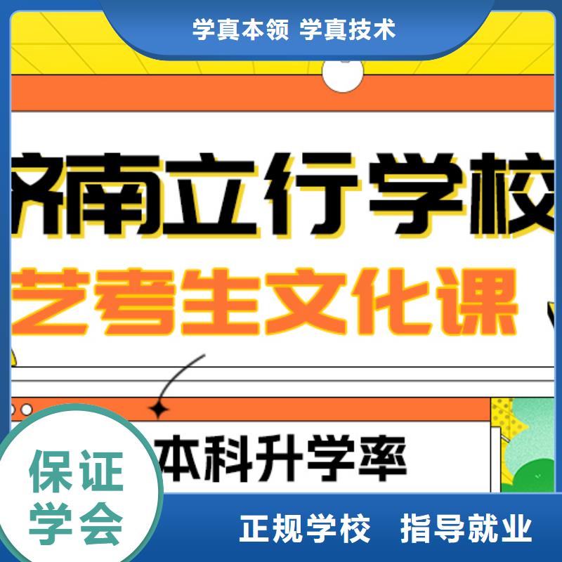 县
艺考生文化课冲刺学校
好提分吗？
基础差，
