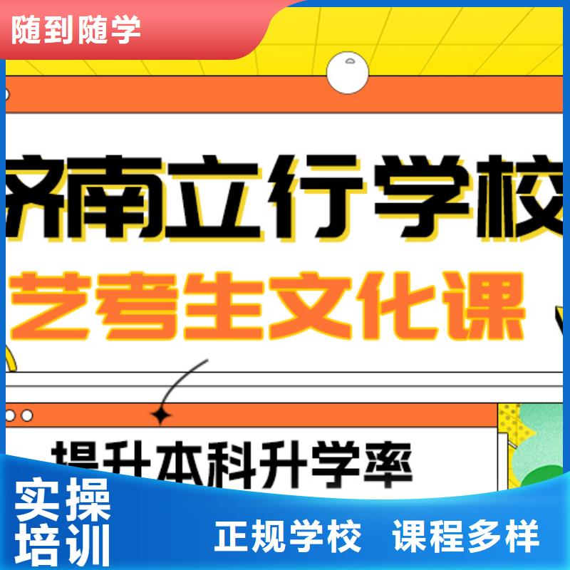 县艺考文化课补习机构

哪一个好？理科基础差，