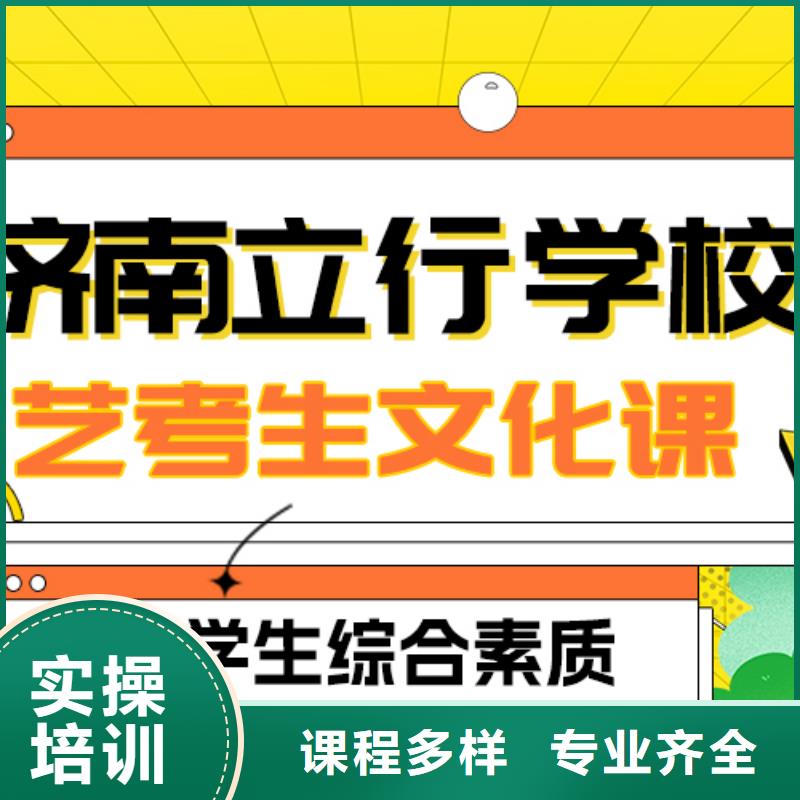 艺考文化课补习学校
哪家好？
文科基础差，