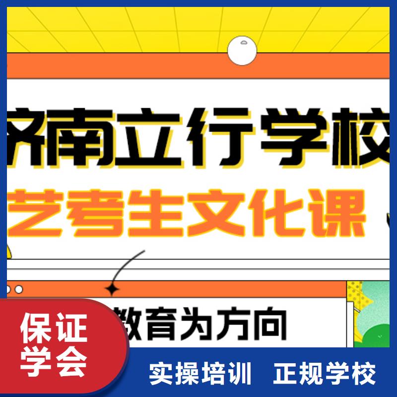 
艺考生文化课冲刺学校
好提分吗？
理科基础差，