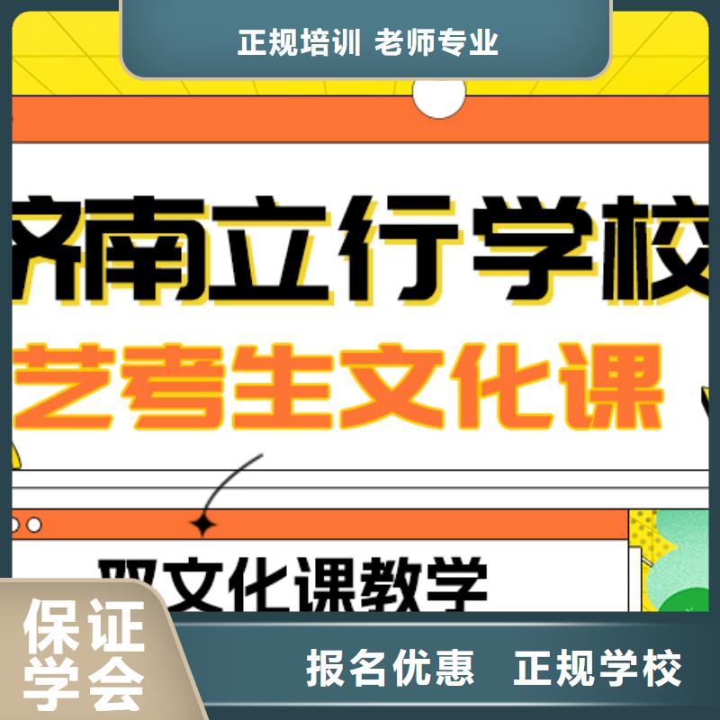 藝考文化課補(bǔ)習(xí)學(xué)校
誰家好？
數(shù)學(xué)基礎(chǔ)差，
