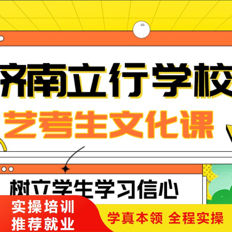 县艺考生文化课冲刺班
咋样？
数学基础差，
