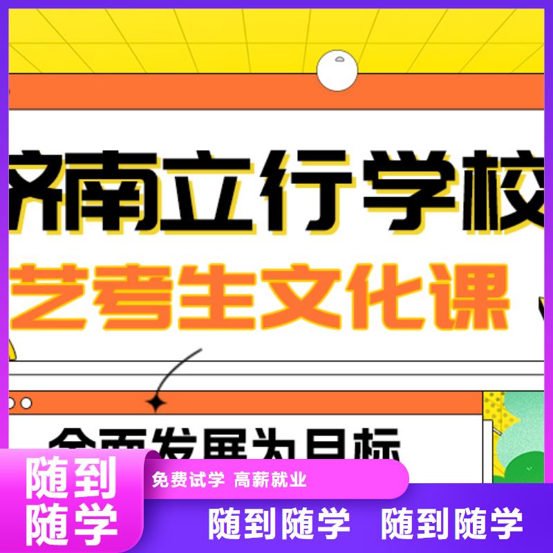 艺考生文化课冲刺班提分快吗？
理科基础差，