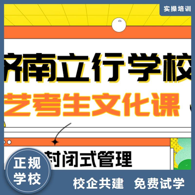 
艺考文化课冲刺班
排行
学费
学费高吗？
文科基础差，