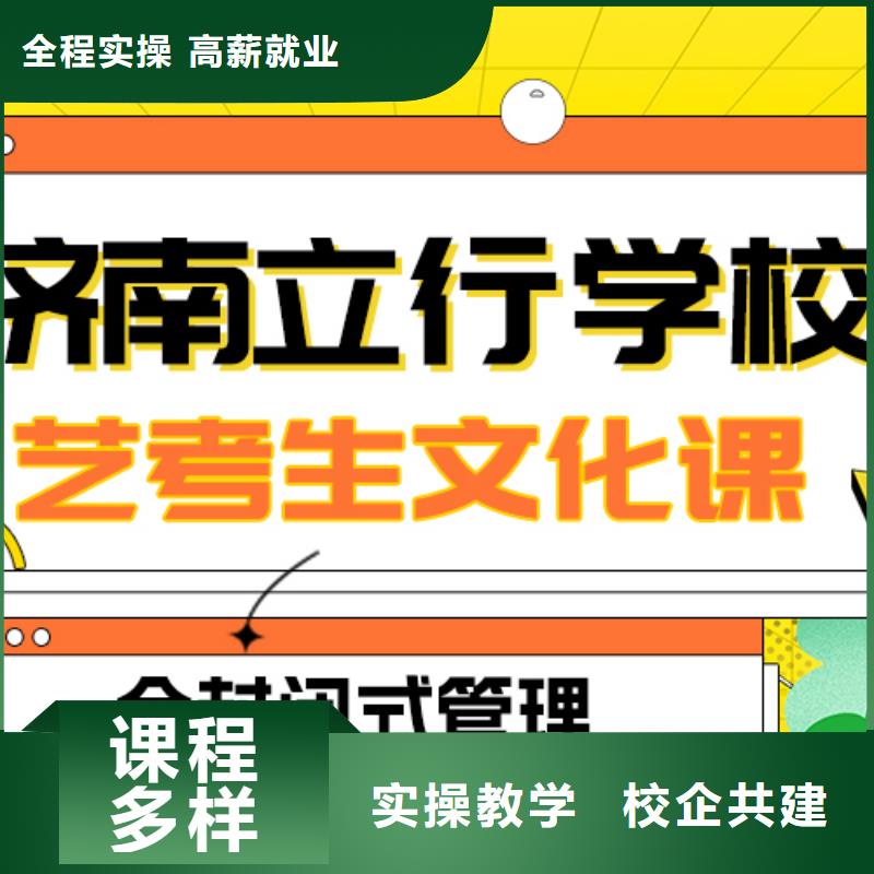 县
艺考生文化课冲刺学校

哪家好？数学基础差，
