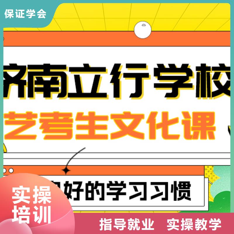 
艺考文化课补习班

哪家好？理科基础差，