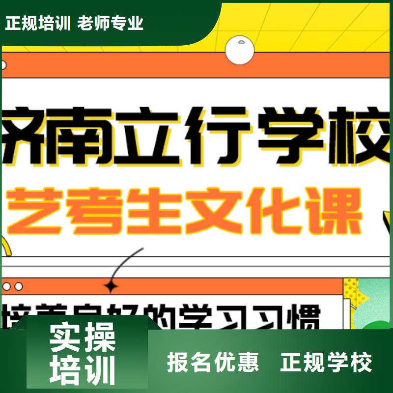 艺考文化课补习机构
提分快吗？

文科基础差，