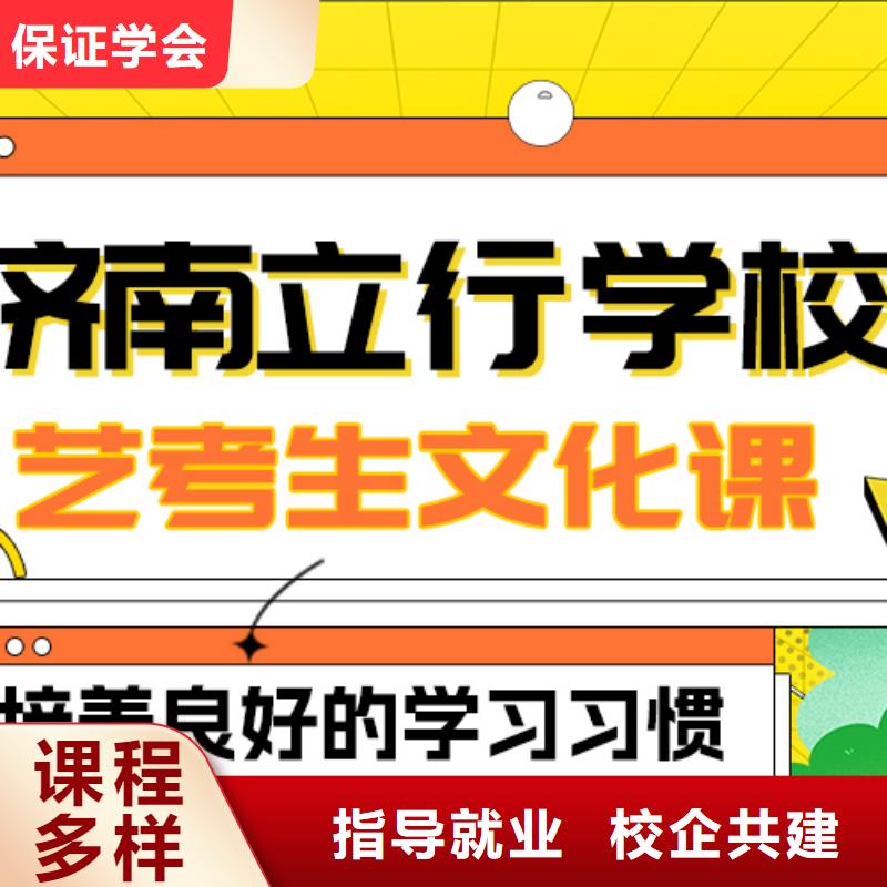 
藝考生文化課沖刺學(xué)校

哪一個(gè)好？
文科基礎(chǔ)差，