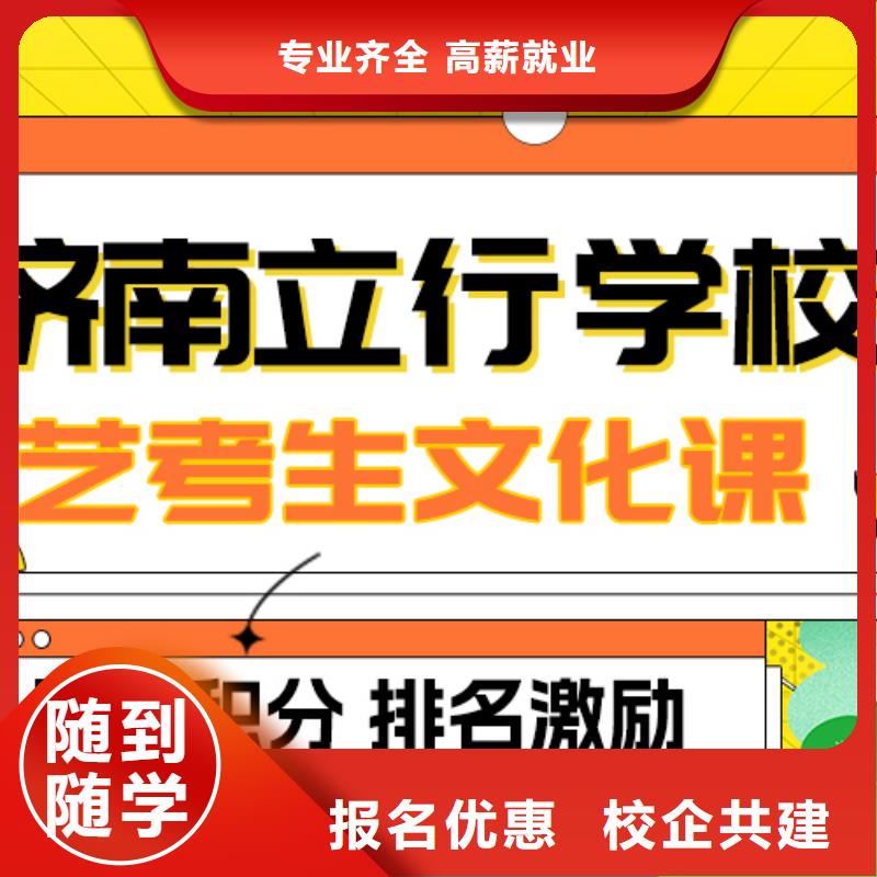 藝考生文化課集訓(xùn)

哪家好？基礎(chǔ)差，
