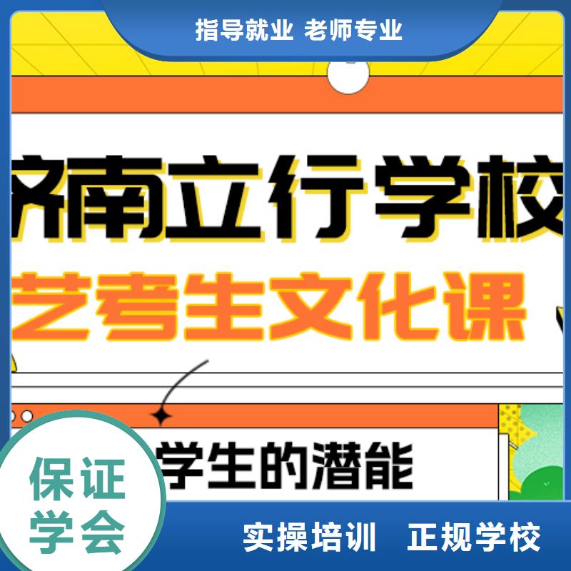 艺考生文化课集训
排行
学费
学费高吗？理科基础差，