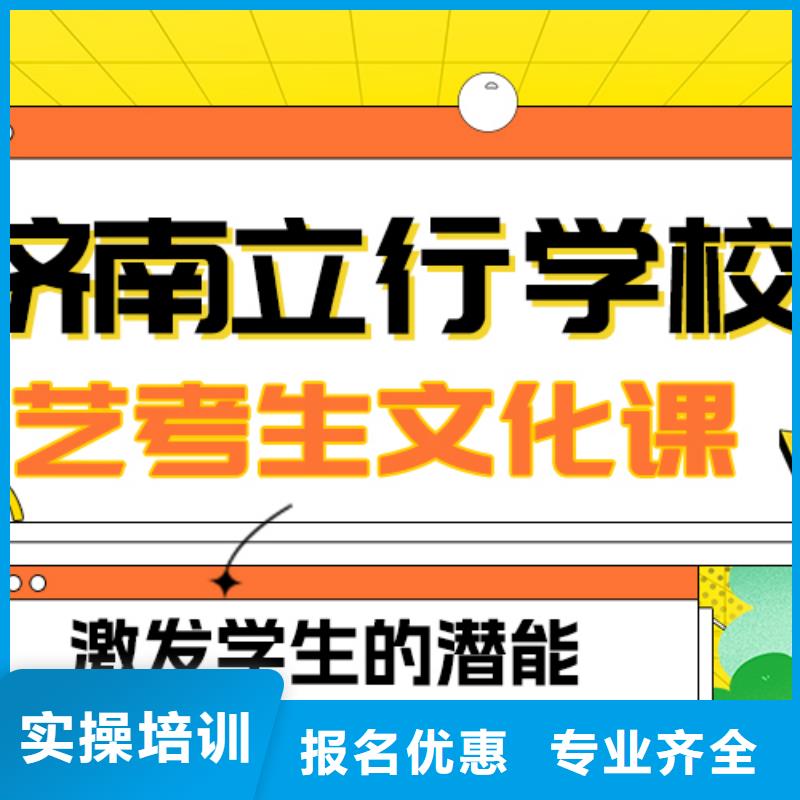 县
艺考文化课冲刺班

哪一个好？理科基础差，