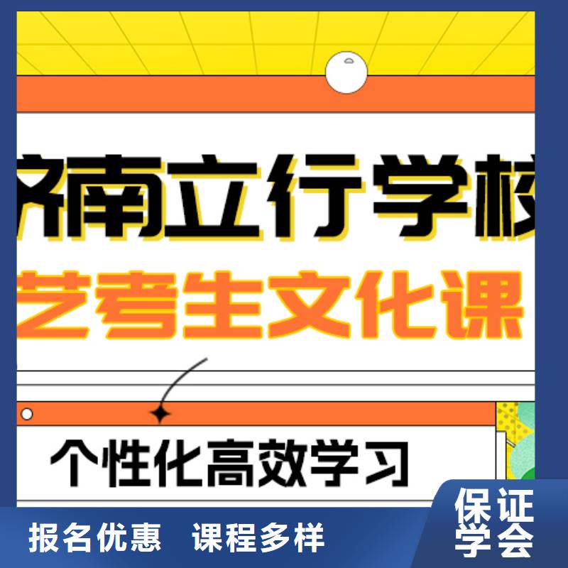 
艺考文化课补习班

哪家好？理科基础差，