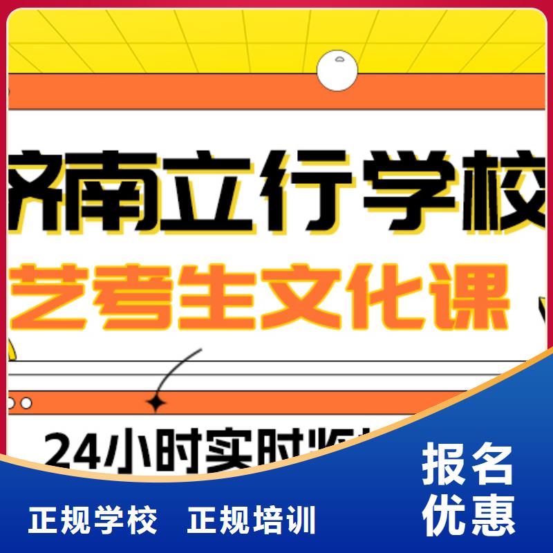 艺考文化课补习机构
排行
学费
学费高吗？
文科基础差，