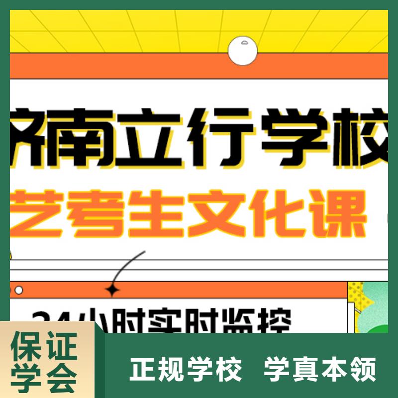 
艺考文化课补习班
提分快吗？
数学基础差，
